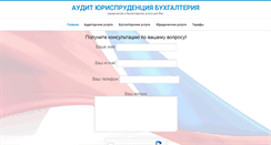 Desktop Screenshot of ndpr.ru